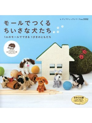 cover image of モールでつくるちいさな犬たち